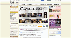 Desktop Screenshot of meisyu.net